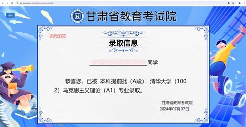 甘肃高考录取结果查询方式与时间表详解