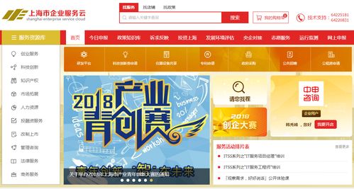 喜讯 中申咨询成功上线上海市企业服务云平台，开启信息咨询服务新篇章