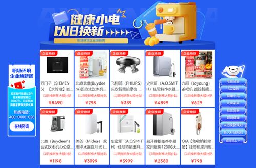 京东企业业务启动“企业焕新周” 以旧换新加速企业数字化办公与信息咨询升级
